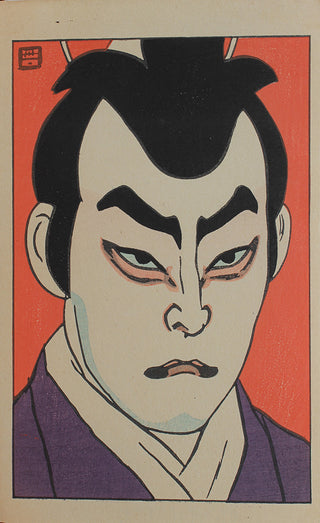 Shin Nigao: Nakamura Kichiemon I v roli Yury Hyôgonosuke Nobutada