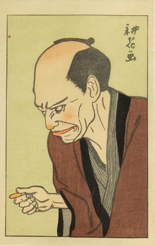 Shin Nagao - Onoe Matsusuke IV dans un rôle non identifié