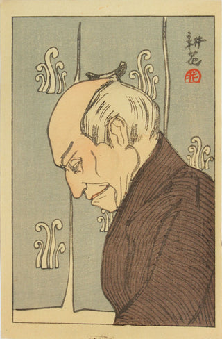 Shin Nagao - Onoe Matsusuke IV dans le rôle du chasseur Chosuke