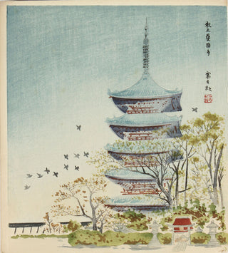 Temple Gokoku-ji de Kyoto