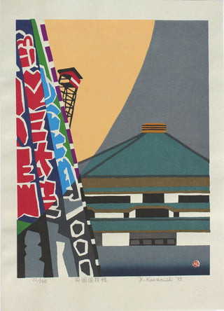 Arène de sumo Ryogoku