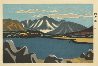 Étang Sugoroku