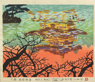 Kyoto Ginkaku-ji inverted