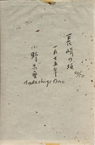 Hill of Nagasaki