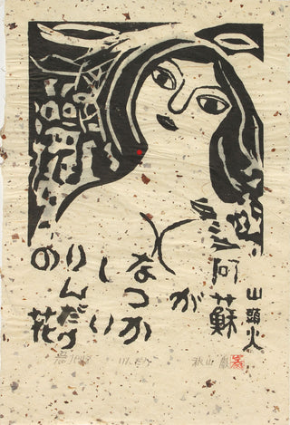 Girl with poem