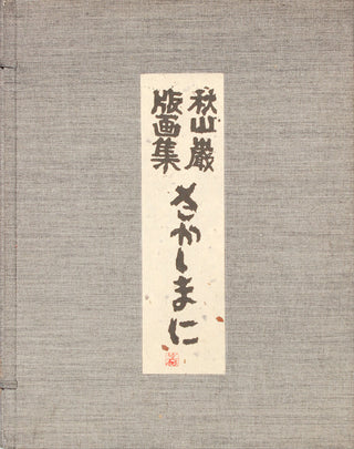 Sakashima