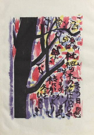 Anthology of Sueko Ohara
