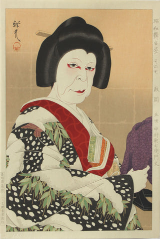 The actor Nakamura Utaemon V playing the role of nanny Masaoka in the play Meiboku Sendai Hagi