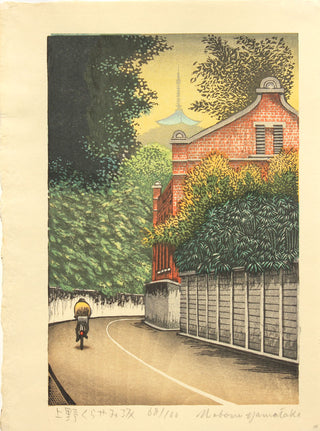 Route en pente à Ueno