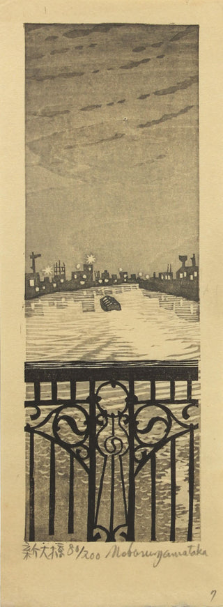 Shin Ohashi