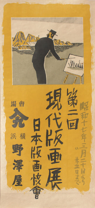 Poster voor een hedendaagse tentoonstelling