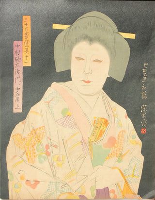 Zdjęcie z magazynu Kabuki, listopad 1925