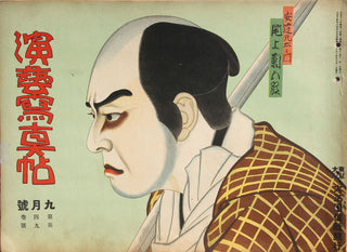 Kabuki magazine - September 1925