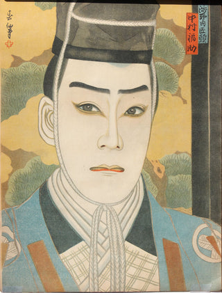 Kabuki magazine - September 1925