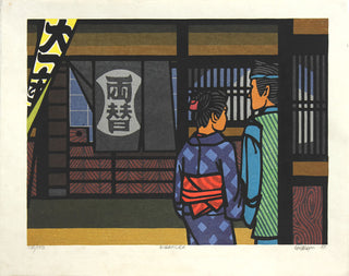 Eigamura