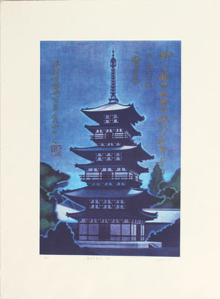 Ostturm des Yakushiji-Tempels (Nara)