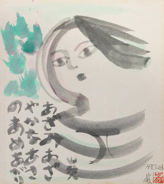 Fille avec calligraphie