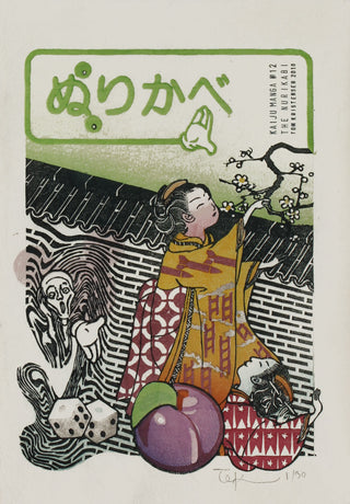 Nurikabi