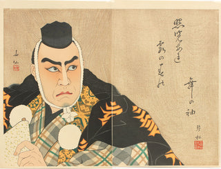 Matsumoto Kô shirô VII in the role of Benkei
