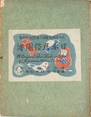 Picture note on native customs of Japan