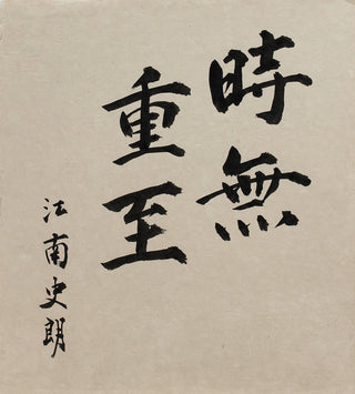 Caligrafía