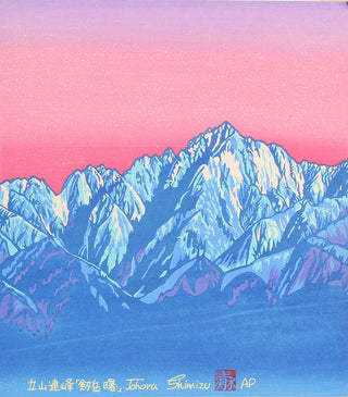 Chaîne de montagnes de Gozan