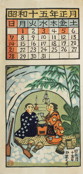 Calendar sheet for January 1940 (Showa 15)