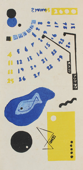 Calendar Sheet August 1940