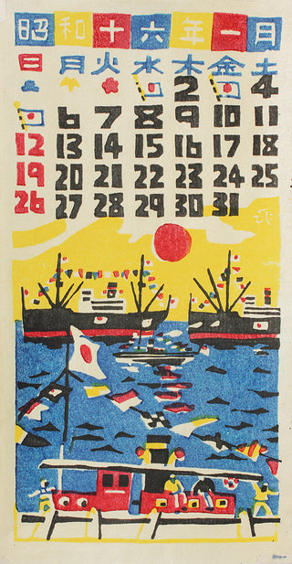 Feuille de calendrier pour janvier 1941 (Showa 16)