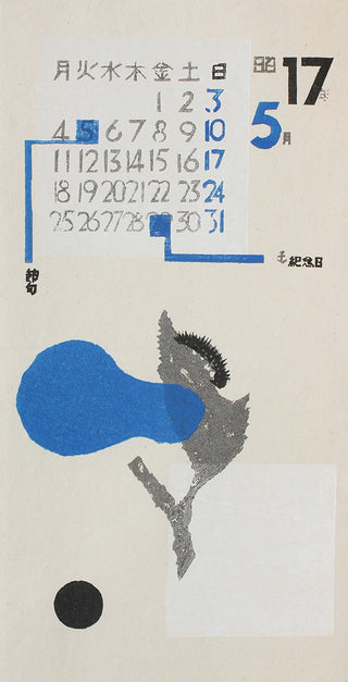 Feuille de calendrier - Mai 1943