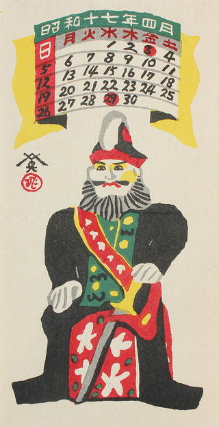 Calendario de abril de 1942 (Showa 17)