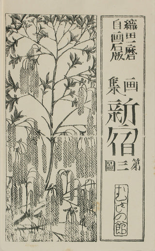 Musashino sál