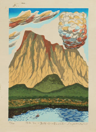 Erupting Volcano