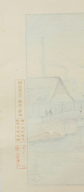 Vista de Yanagishima