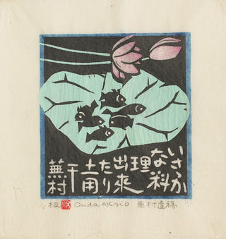 Lotus And fish