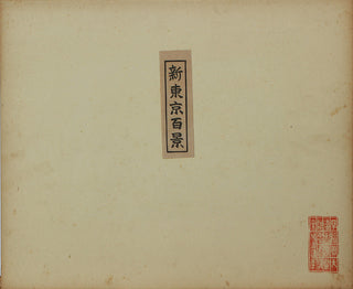 Waseda University Osumi memorial auditorium