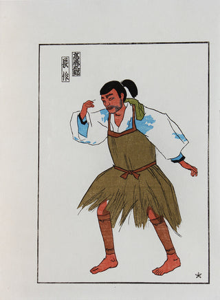 Matsumoto Kô raitarô  as Chô saku in the play Eshi Jikkansha