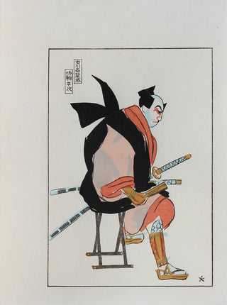 Ichikawa Komazô VIII as Anewa Heiji in the play Genpei Sakigake Tsutsuji