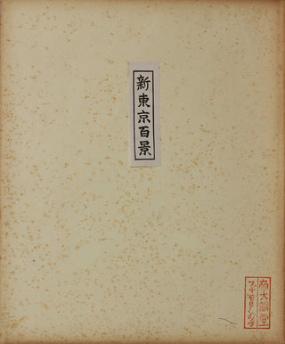 Eitai Bridge
