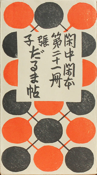 Daruma de papel maché