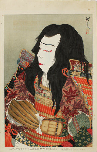 Nakamura Kanzaburo XVII jako Miuranosuke ve hře Kamakura Sandaiki