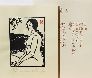 100 Akte: Chô jô (頂上) – Gipfel