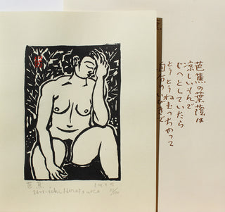 100 Akte:Bashô (芭蕉) – Bananenpflanze