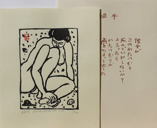 100 Akte: Kagyû (蝸 牛) – Schnecke