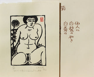 100 Nudes: Kiku (菊) - Chrysanthemum