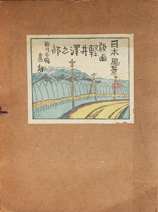 Views of Karuizawa