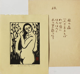 100 Nudes: Aki (秋 ) - Herbst