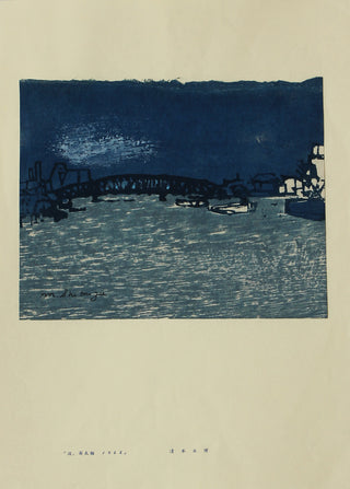 Old Shinohashi Bridge