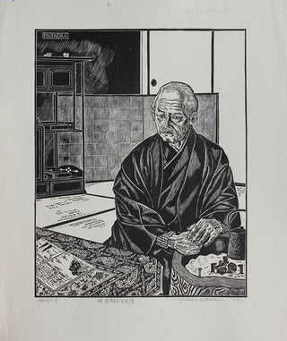 Portrait of Dr. Fujikake
