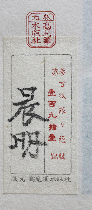sakikogai